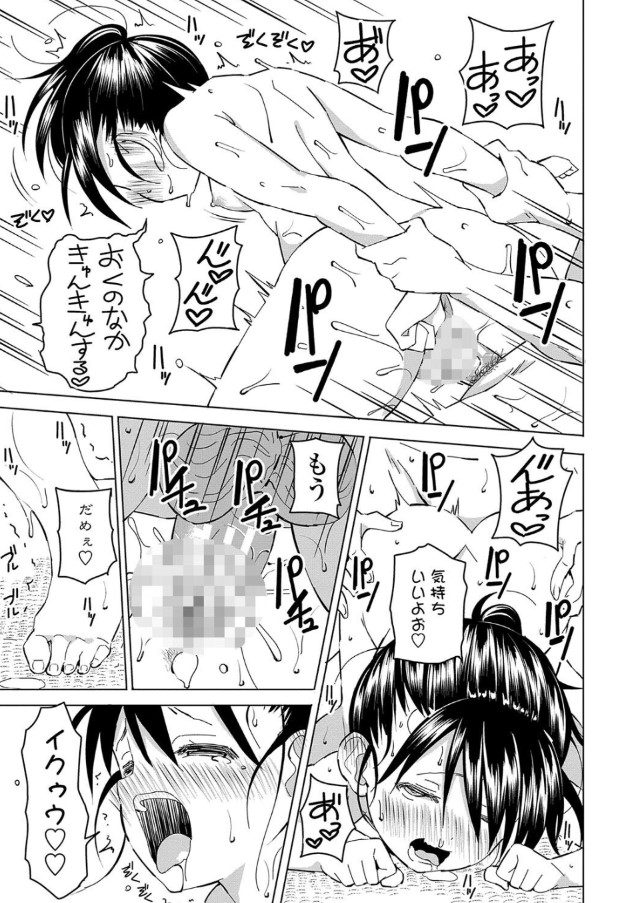 【エロ漫画いちゃラブ】田舎育ちっぽい感じの女の子と垢抜けてるイケメン男子によるイチャラブセックスがヤバい！