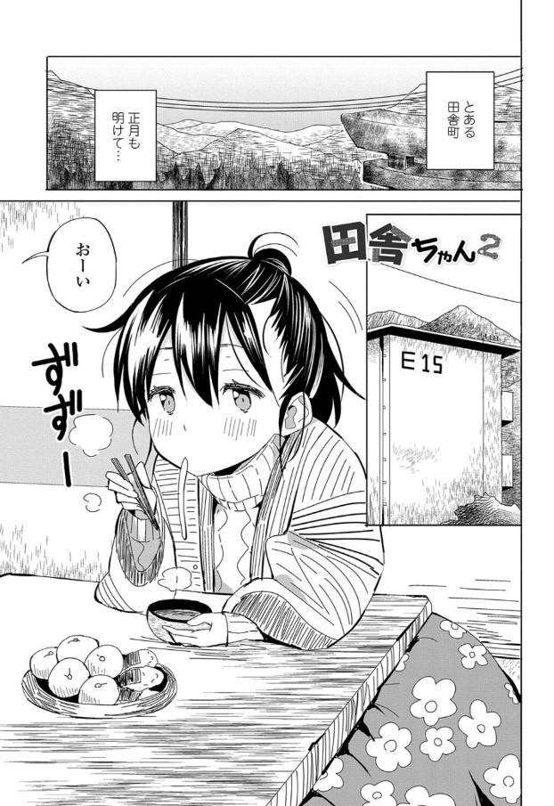 【エロ漫画いちゃラブ】田舎育ちっぽい感じの女の子と垢抜けてるイケメン男子によるイチャラブセックスがヤバい！