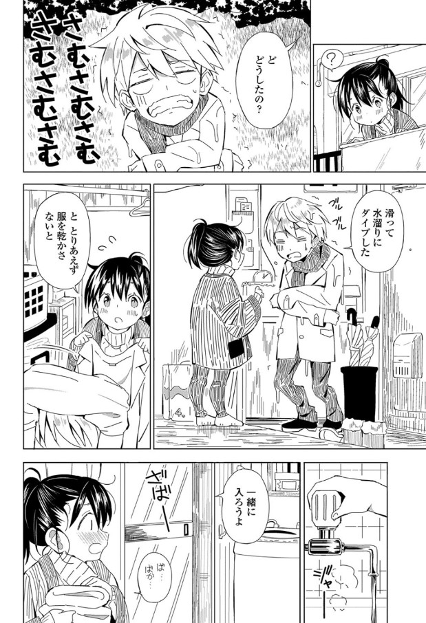 【エロ漫画いちゃラブ】田舎育ちっぽい感じの女の子と垢抜けてるイケメン男子によるイチャラブセックスがヤバい！