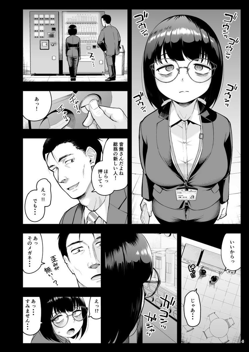 【エロ漫画】会社非公認のラブラブ年の差カップルが会社内でコッソリヤリまくってる姿がヤバい！