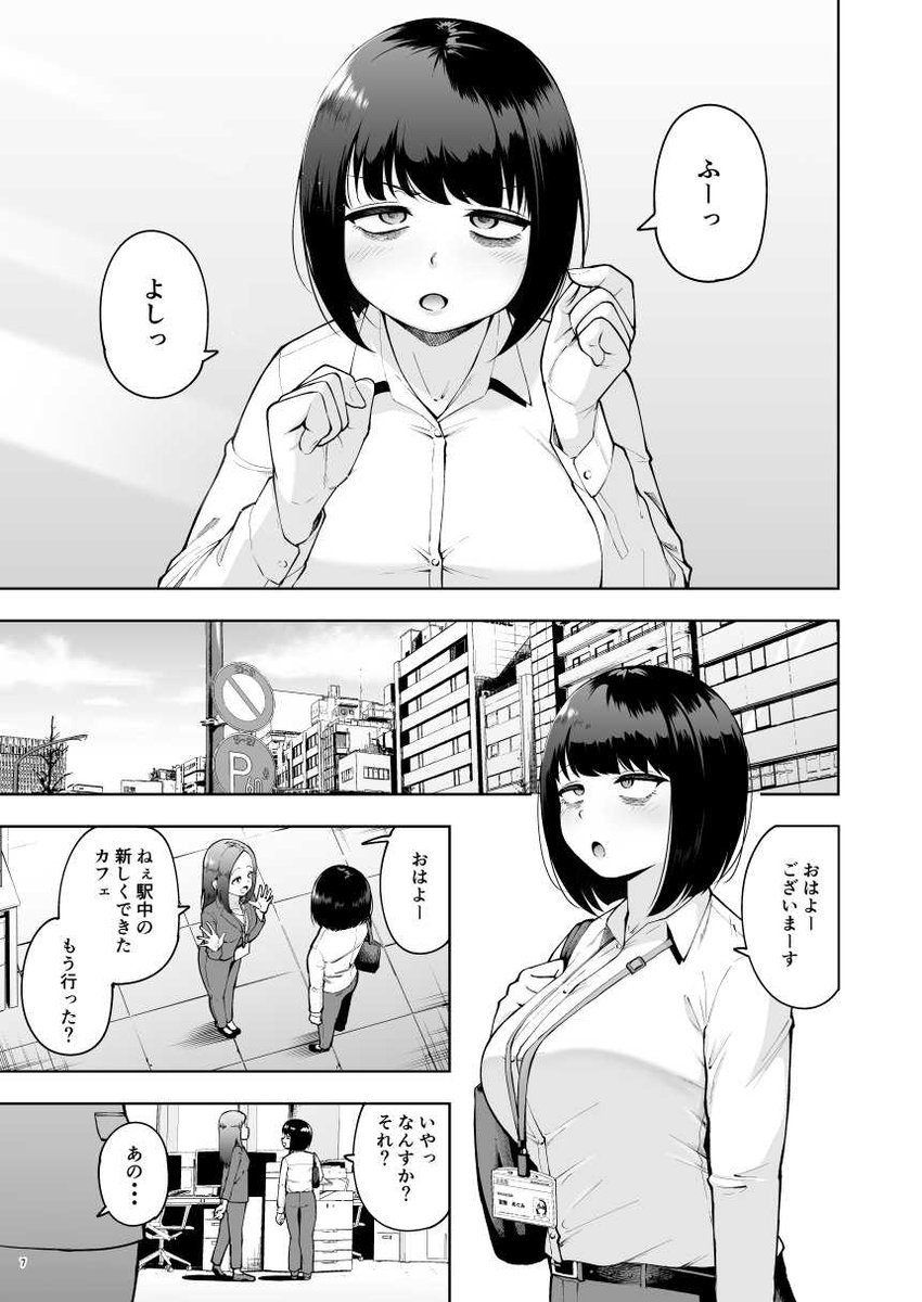 【エロ漫画】会社非公認のラブラブ年の差カップルが会社内でコッソリヤリまくってる姿がヤバい！