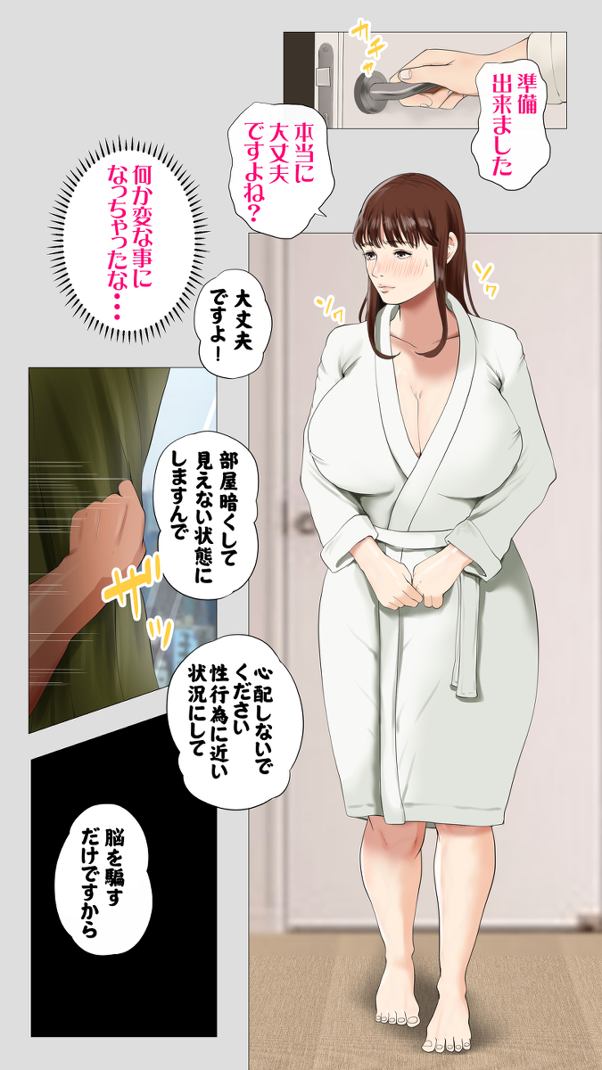 【エロ漫画人妻】精子提供者とのセックスにハマっていく人妻さんに勃起不可避！