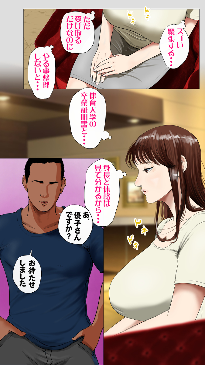 【エロ漫画人妻】精子提供者とのセックスにハマっていく人妻さんに勃起不可避！