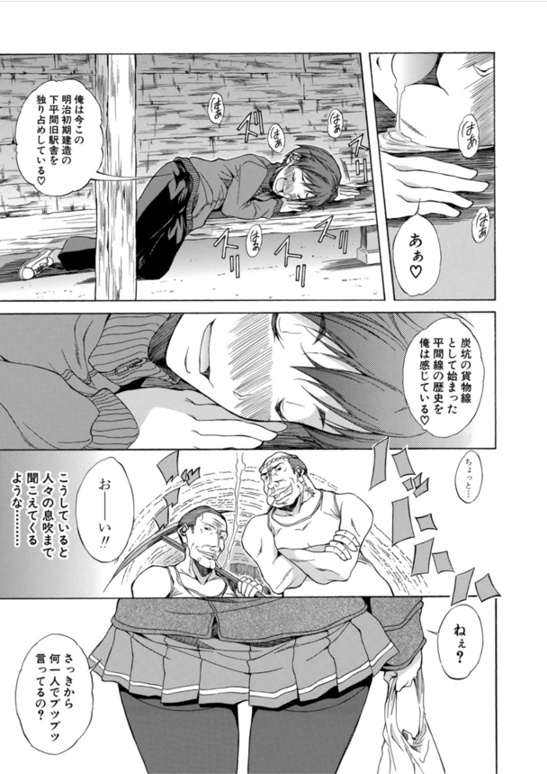 【エロ漫画】処女なのに大好きな男の子に何度も中出しされて…