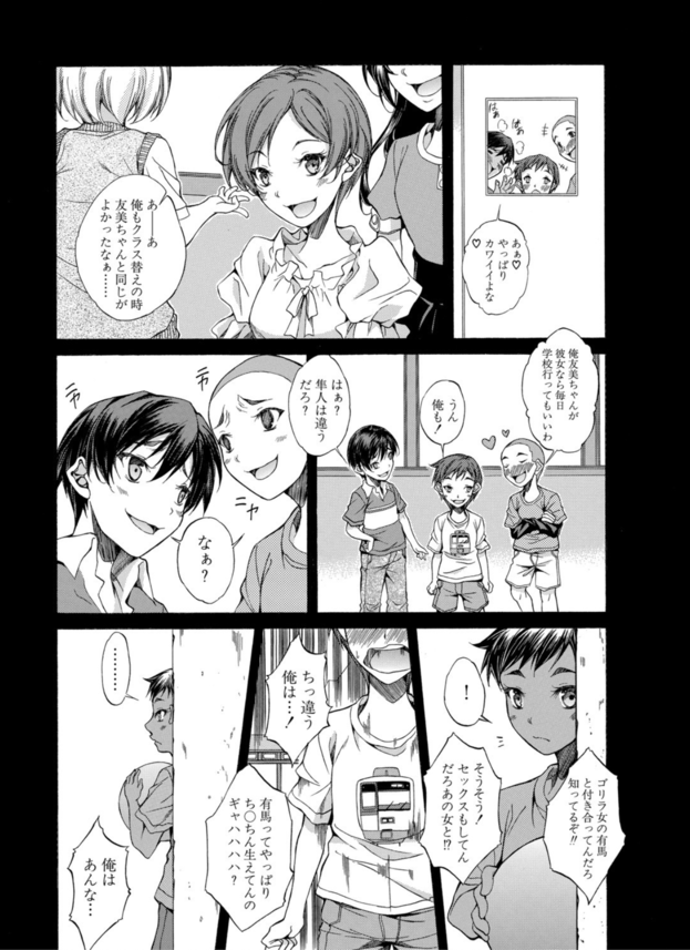 【エロ漫画】処女なのに大好きな男の子に何度も中出しされて…