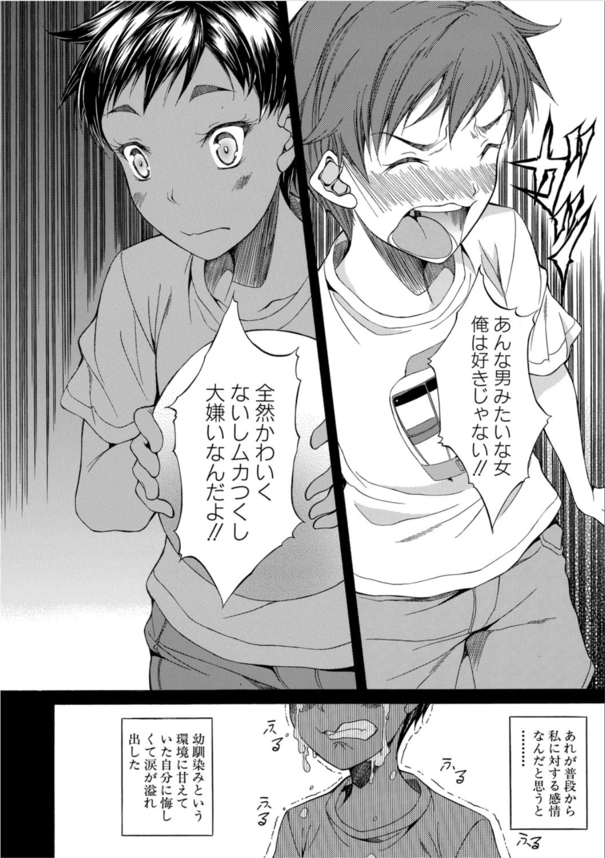 【エロ漫画】処女なのに大好きな男の子に何度も中出しされて…