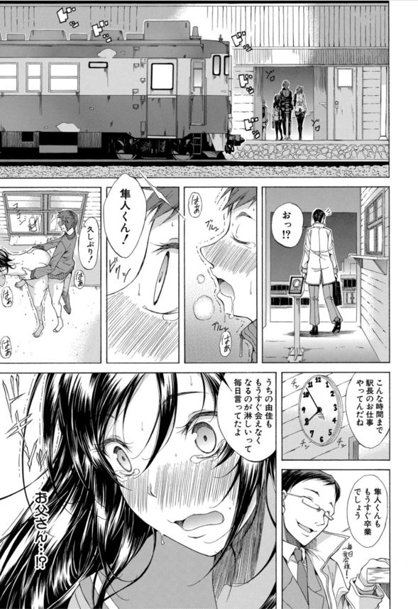 【エロ漫画】処女なのに大好きな男の子に何度も中出しされて…