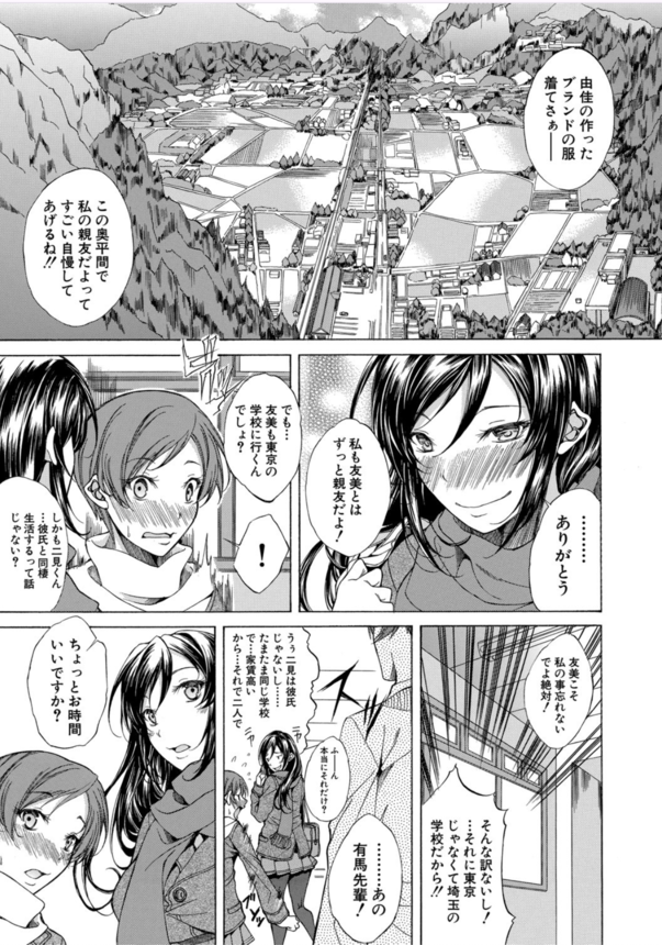 【エロ漫画】処女なのに大好きな男の子に何度も中出しされて…