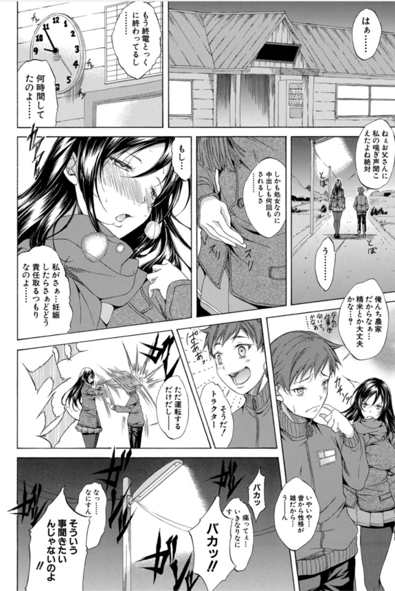 【エロ漫画】処女なのに大好きな男の子に何度も中出しされて…