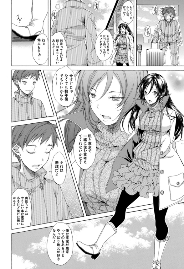 【エロ漫画】処女なのに大好きな男の子に何度も中出しされて…