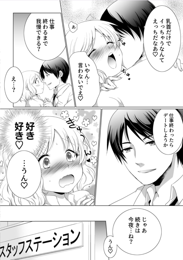 【エロ漫画無料】もうすぐ結婚するのに久しぶりに会った元カレに理不尽なセックスに持ち込まれて