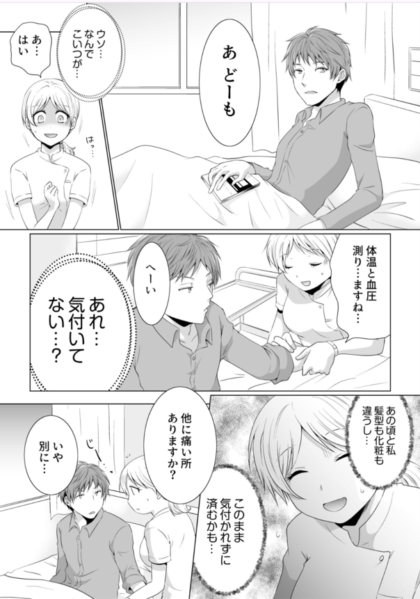 【エロ漫画無料】もうすぐ結婚するのに久しぶりに会った元カレに理不尽なセックスに持ち込まれて