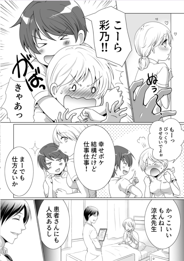 【エロ漫画無料】もうすぐ結婚するのに久しぶりに会った元カレに理不尽なセックスに持ち込まれて