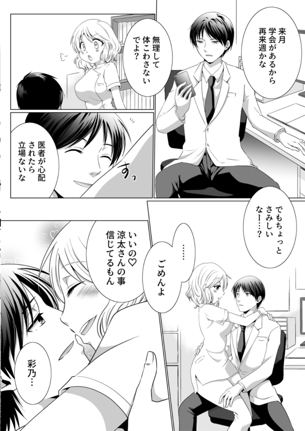 【エロ漫画無料】もうすぐ結婚するのに久しぶりに会った元カレに理不尽なセックスに持ち込まれて