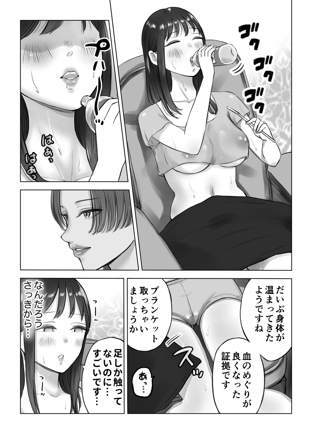 【エロマンガ】足ツボマッサージを極めると女の子を絶頂させるのは簡単らしい