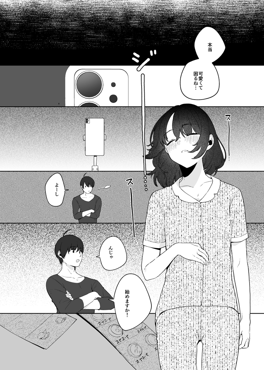 【えろまんが】妻の妹のちっぱいを育てまくることになったけど