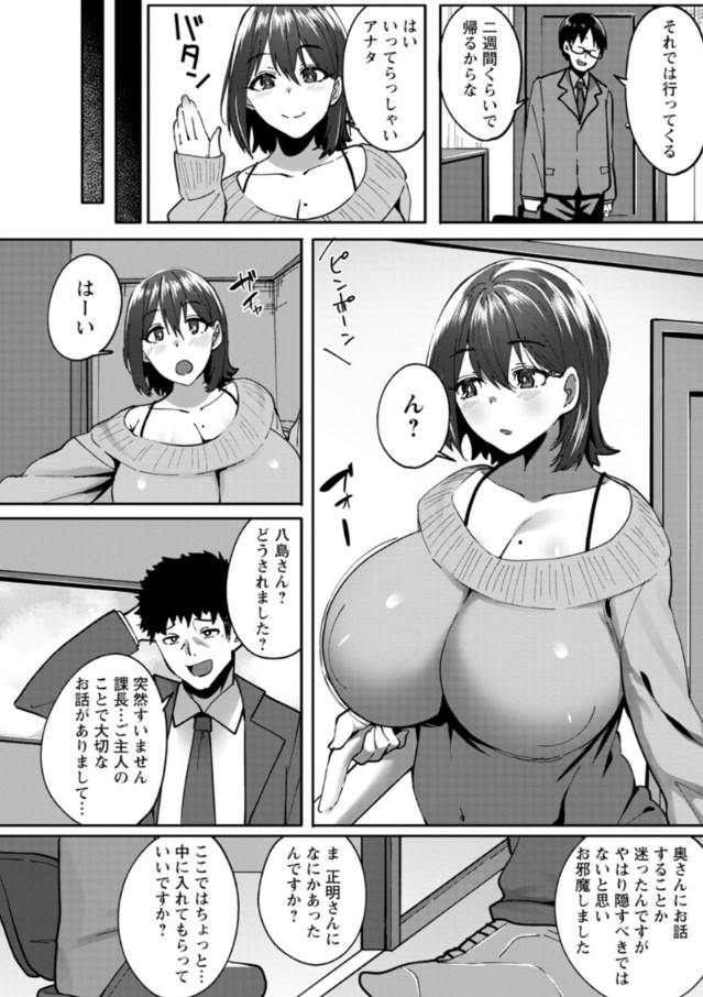 【エロ漫画人妻】巨乳人妻がダイエットに参加したジムで元カレに遭遇して不倫中出しセックス