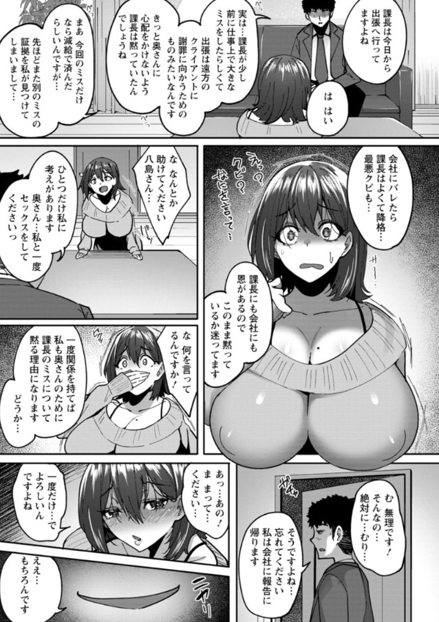 【エロ漫画人妻】巨乳人妻がダイエットに参加したジムで元カレに遭遇して不倫中出しセックス