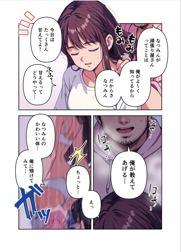 【エロ漫画フルカラー】身も心も裸になった美少女新人アイドル達がエロ過ぎるwww