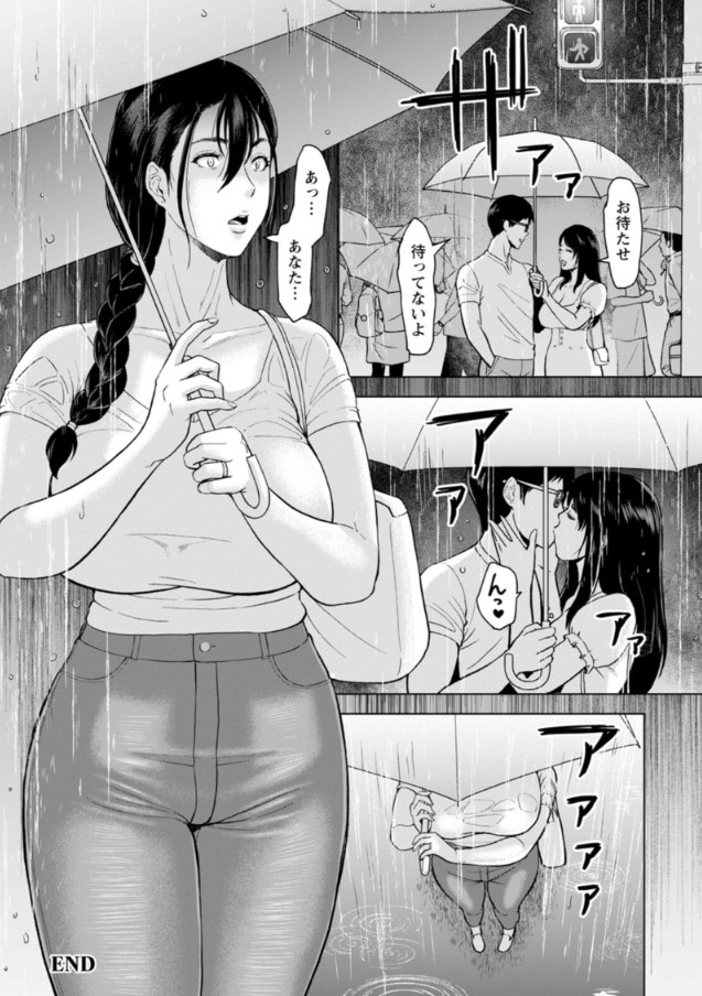 【エロ漫画人妻】旦那とすれ違う人妻さんがパート先の若い男の子と…