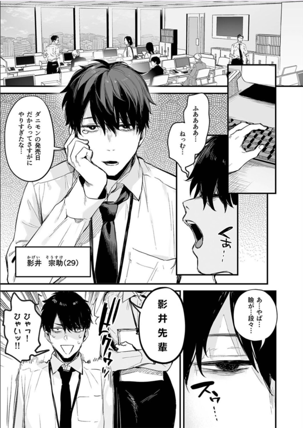 【エロ漫画】いつも冷たい後輩OLに飲み会の席で告白されて…