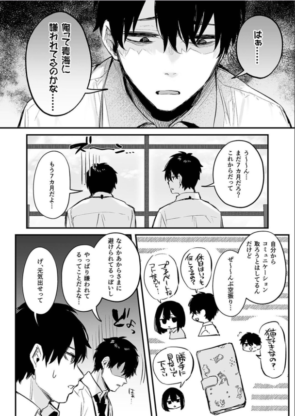 【エロ漫画】いつも冷たい後輩OLに飲み会の席で告白されて…