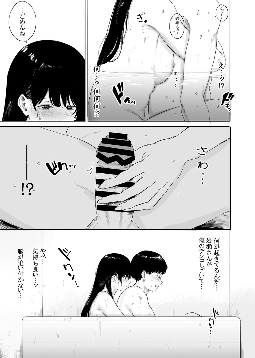 【エロ漫画人妻】隣人人妻に一目惚れからのエッチな関係が最高すぎるwww