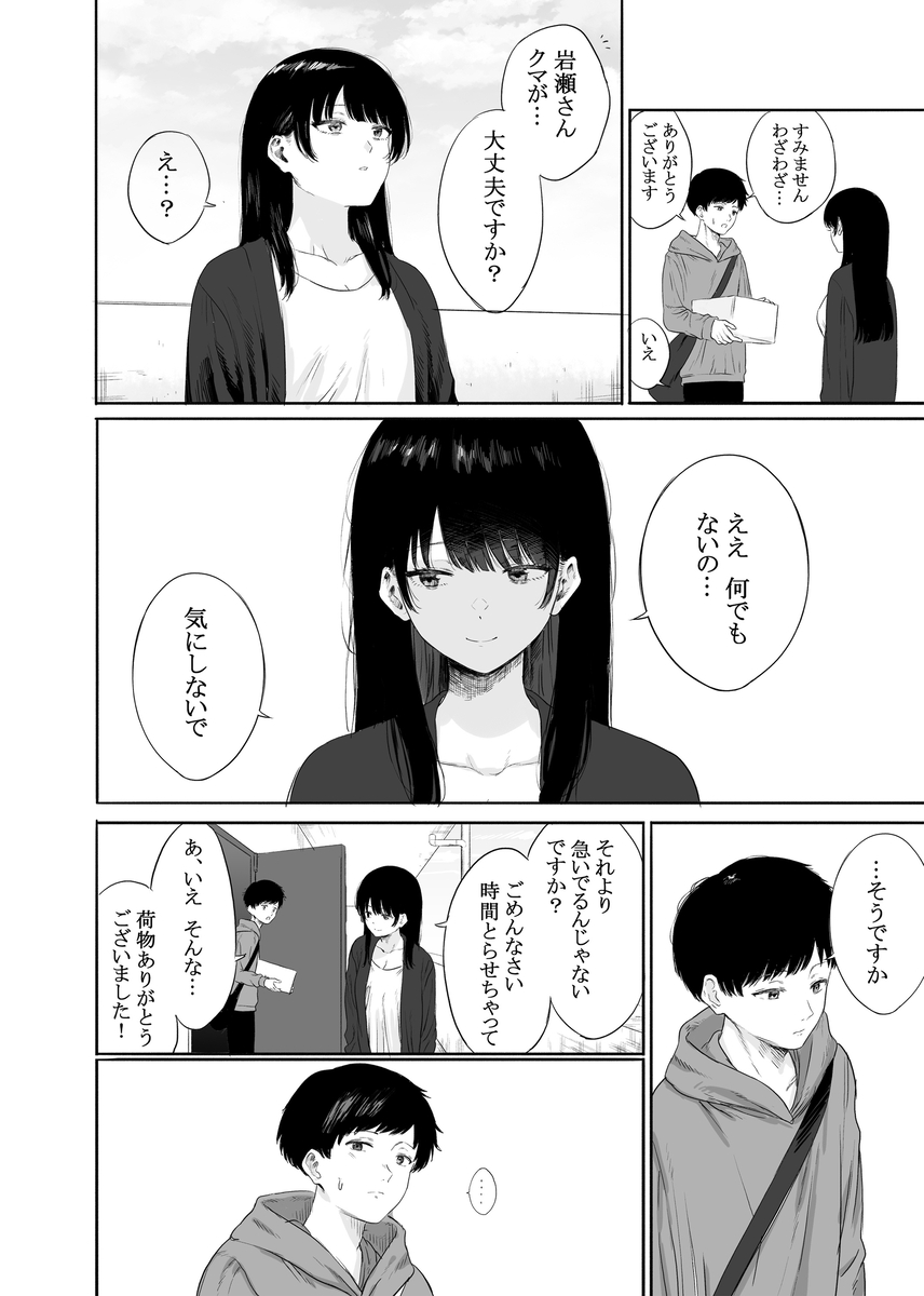 【エロ漫画人妻】隣人人妻に一目惚れからのエッチな関係が最高すぎるwww