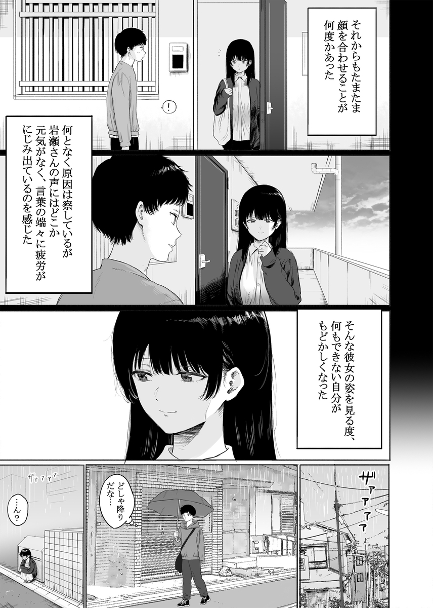 【エロ漫画人妻】隣人人妻に一目惚れからのエッチな関係が最高すぎるwww