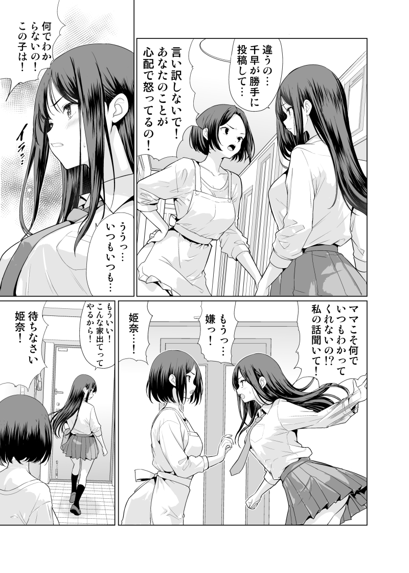 【エロマンガ】おじさん達に処女を奪われ何度も中出しされた女の子の結末が…