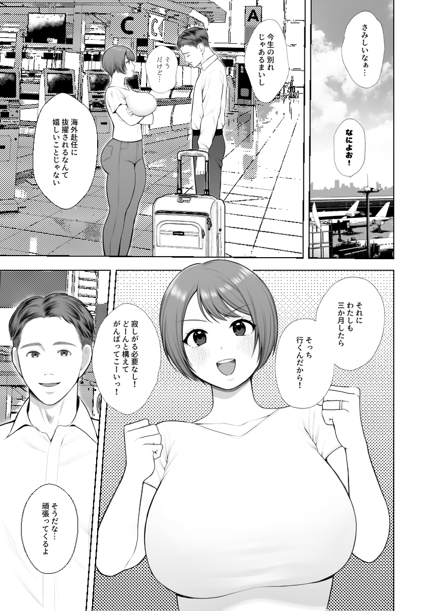 【エロ漫画人妻】夫の海外赴任についていくため英語を習得しようとしたけなげな人妻は黒人の極太チンポで犯●れ