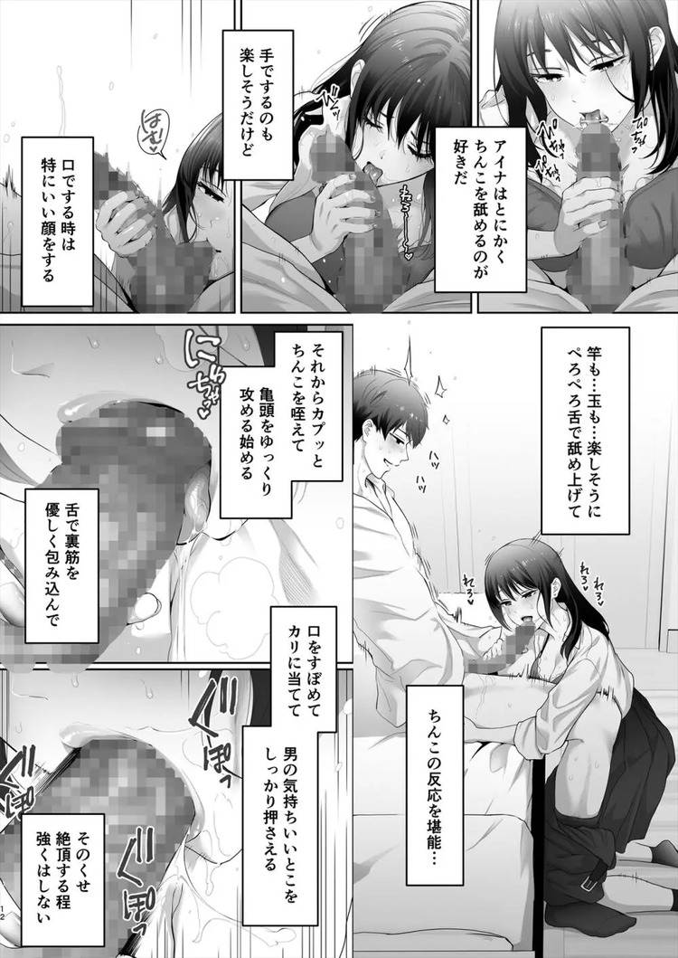 【えろまんが】幼い頃結婚を誓った幼馴染は今、僕以外の男とセックスしていて…