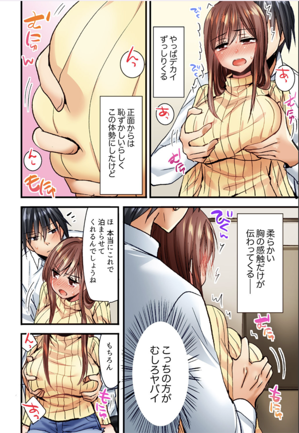 【エロ漫画おっぱい】久しぶりに泊まりに来た幼馴染におっぱいもませろって言ってみたら…