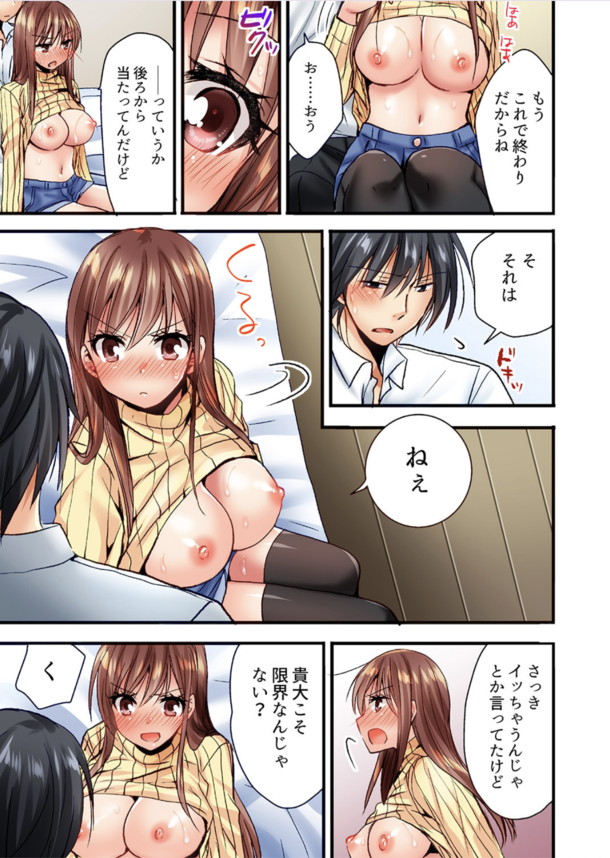 【エロ漫画おっぱい】久しぶりに泊まりに来た幼馴染におっぱいもませろって言ってみたら…