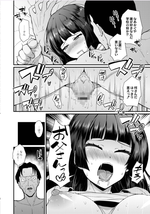 【無料エロ漫画】個性豊かな女の子たちの愛液がたくさんしみ込んだエロ漫画が最高すぎる！