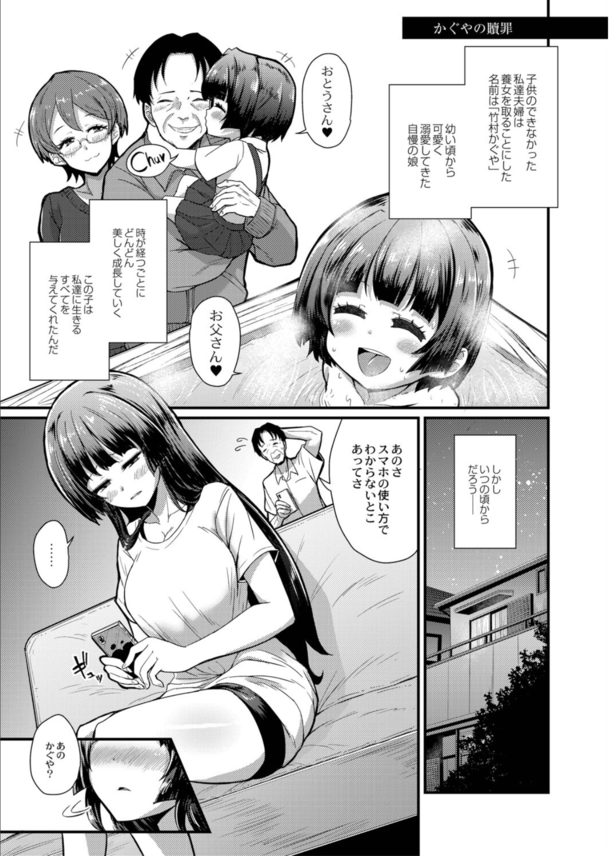 【無料エロ漫画】個性豊かな女の子たちの愛液がたくさんしみ込んだエロ漫画が最高すぎる！