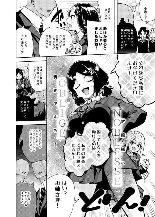 【エロ漫画巨乳】可愛い姉妹を二人とセクハラゲーム企画などの様々なエッチなゲームに参加した結果…