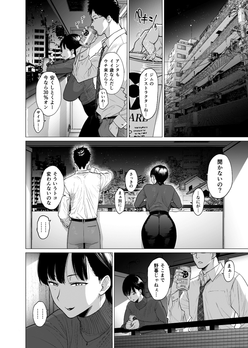 【エロ漫画幼馴染】別れたばかりの女が幼馴染との慰めセックスでイキまくる！