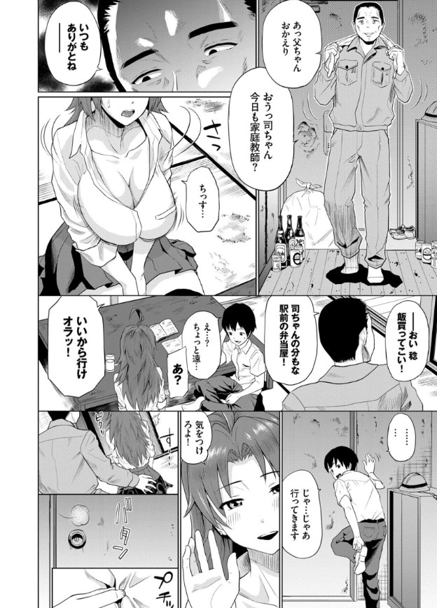 【無料エロ漫画】「他人チンポでイキ狂う私をどうか許して…」狂気に満ちたネトリ愛に勃起不可避！