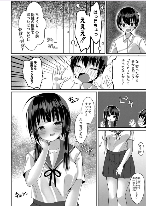 【エロ漫画JK】授業中にオナってる巨乳ちゃんがこっそりエッチなことをさせてくれて…