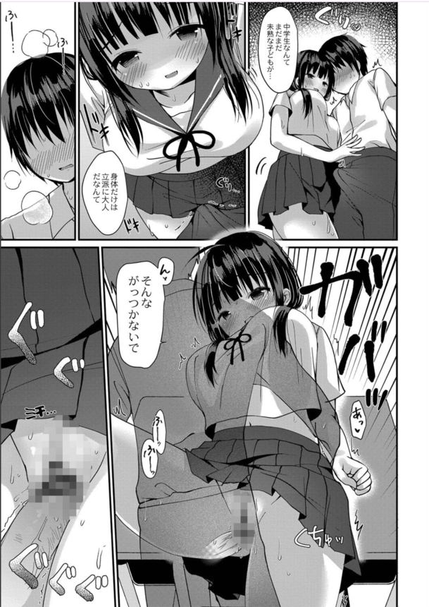 【エロ漫画JK】授業中にオナってる巨乳ちゃんがこっそりエッチなことをさせてくれて…