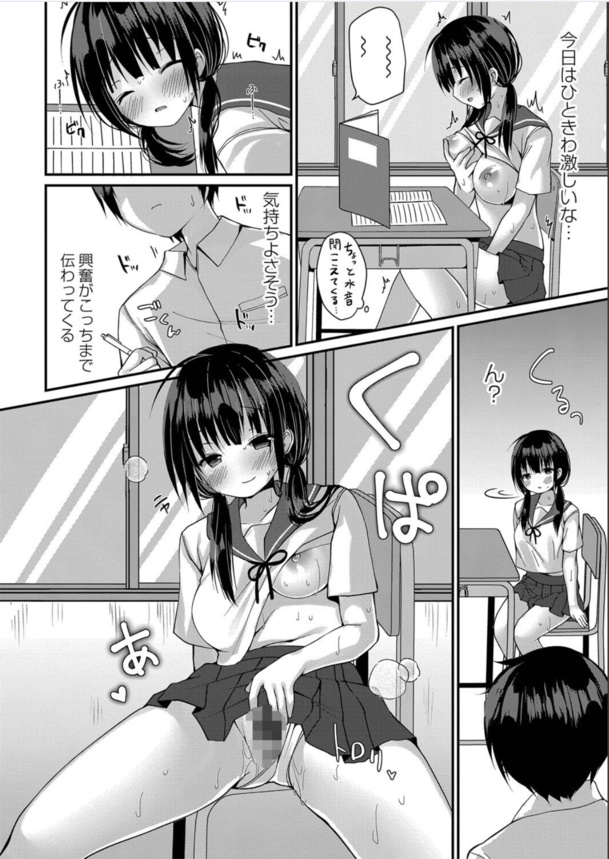 【エロ漫画JK】授業中にオナってる巨乳ちゃんがこっそりエッチなことをさせてくれて…