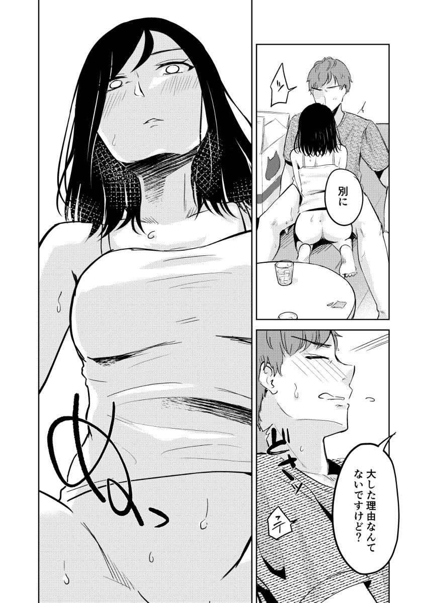 【エロ漫画隣人】夢のマイホームでの初エッチを隣人の女子大生に奪われましたwww