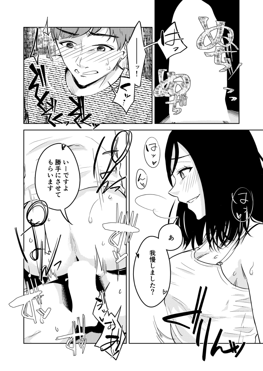 【エロ漫画隣人】夢のマイホームでの初エッチを隣人の女子大生に奪われましたwww