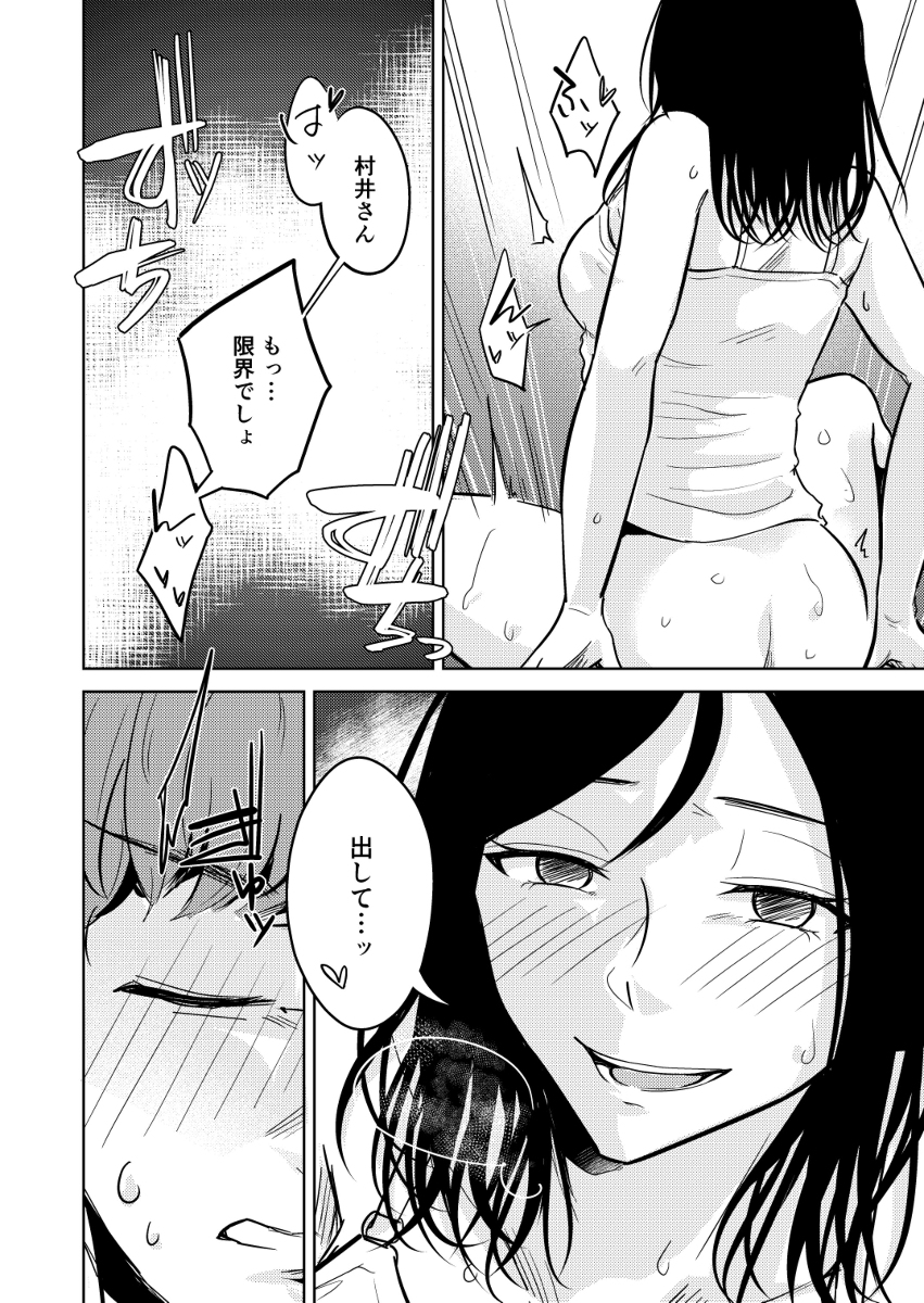 【エロ漫画隣人】夢のマイホームでの初エッチを隣人の女子大生に奪われましたwww