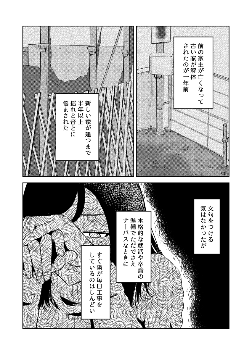 【エロ漫画隣人】夢のマイホームでの初エッチを隣人の女子大生に奪われましたwww