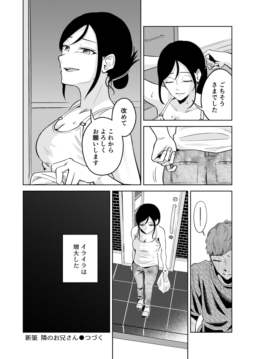 【エロマンガ】隣人女子大生による騎乗位が逆レイプがヤバい！