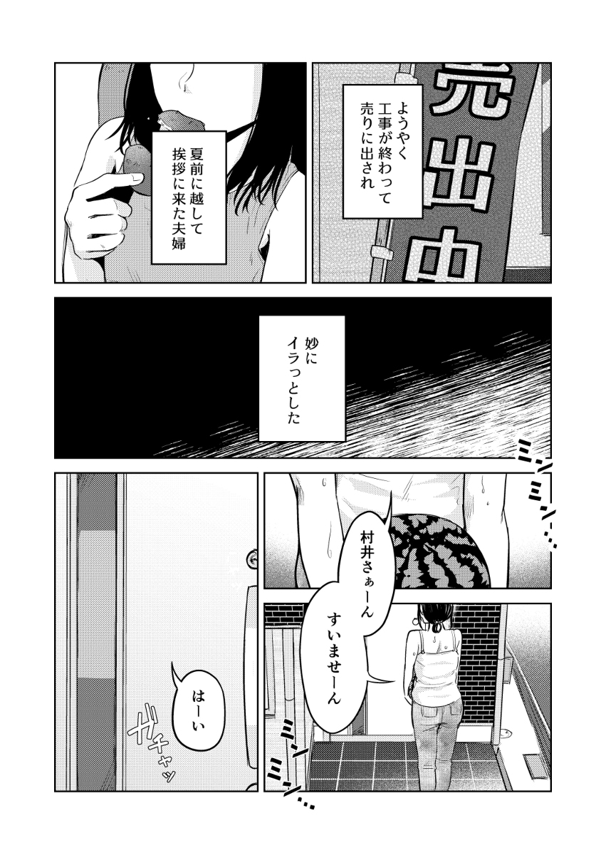 【エロマンガ】隣人女子大生による騎乗位が逆レイプがヤバい！