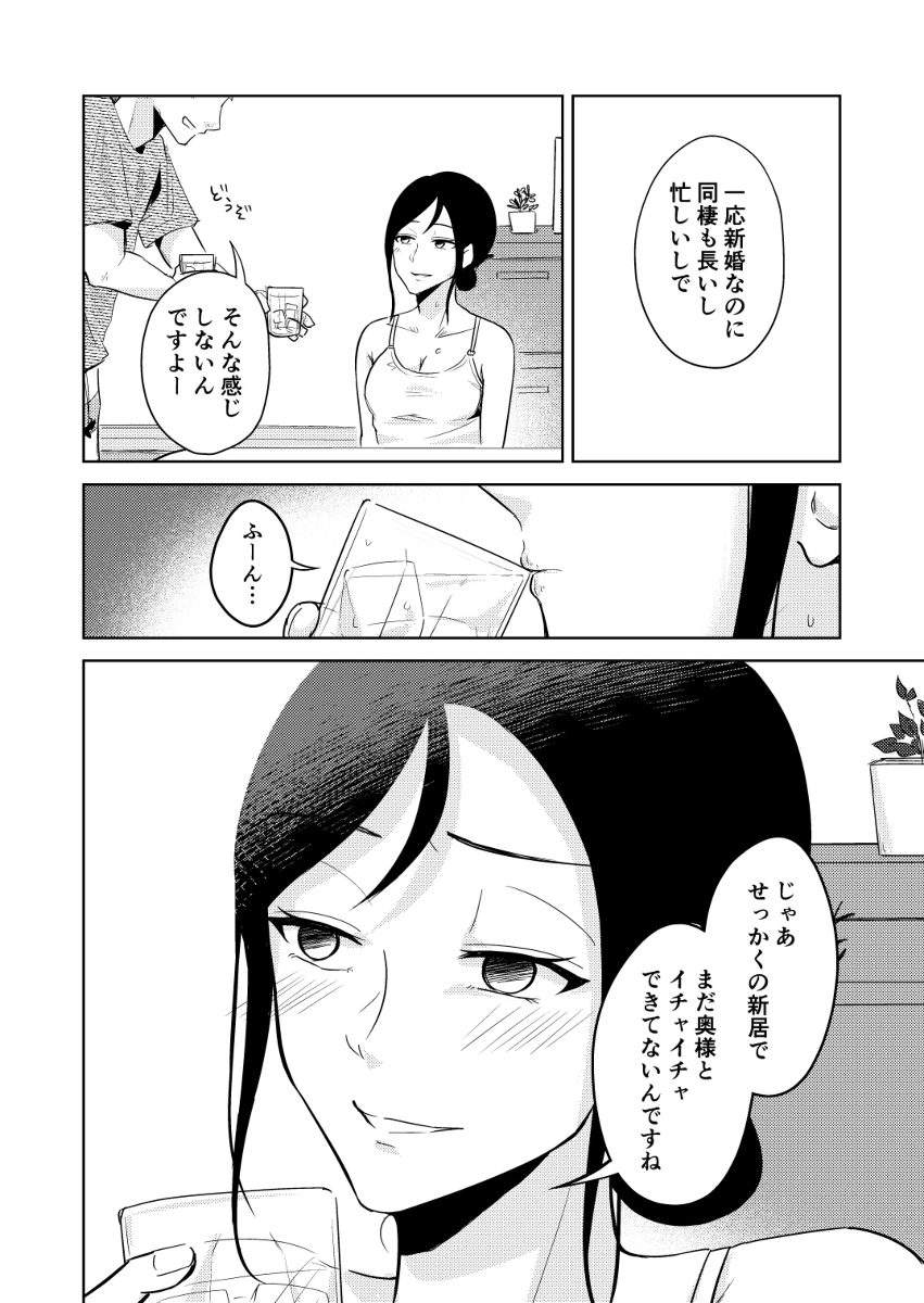 【エロマンガ】隣人女子大生による騎乗位が逆レイプがヤバい！