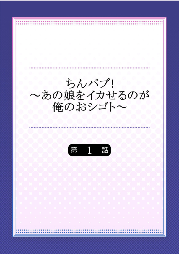 【エロ漫画フルカラー】男達がカラダを使って女性をもてなす施設がエロ過ぎてヤバい！